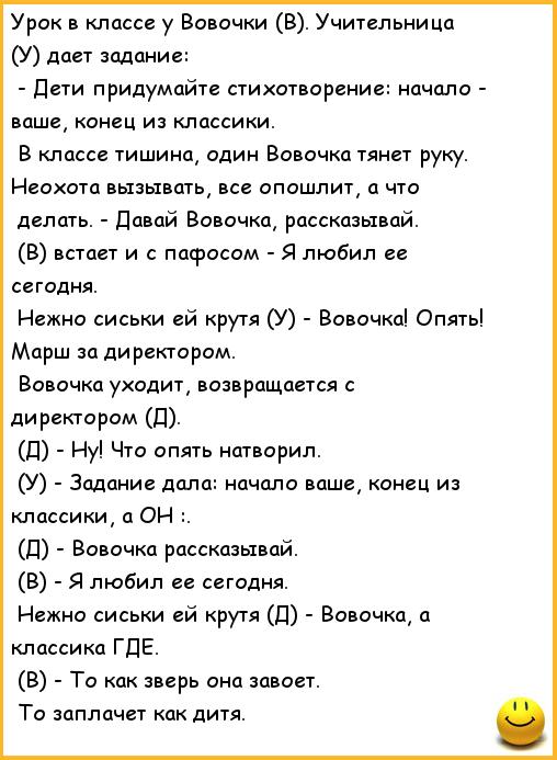 Скачать анекдоты про вовочку mp3 бесплатно